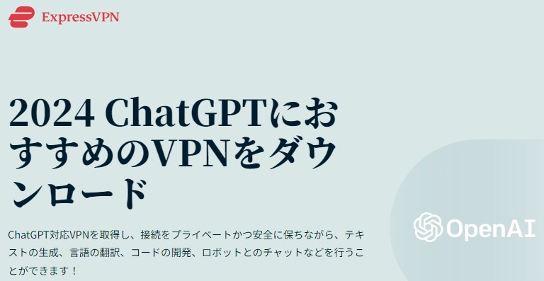 ExpressVPN